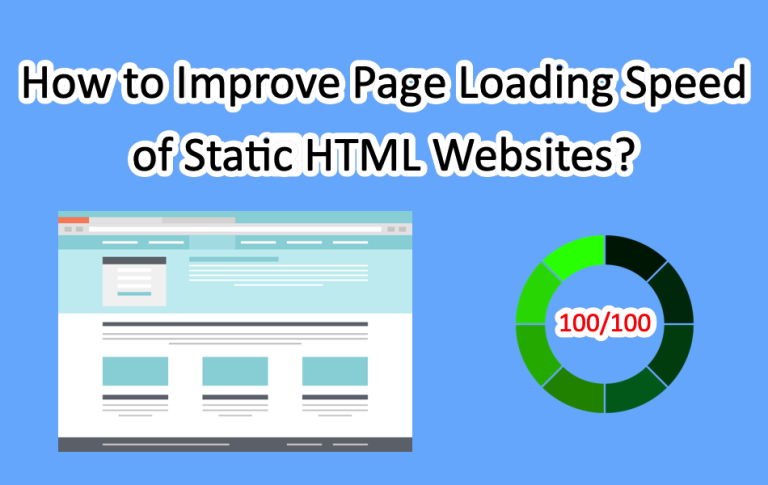 如何提高静态 HTML 网站的页面加载速度？